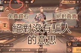 如何快速获取抖阴钻石教程，轻松提升你的账户收益
