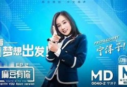 麻豆传媒电影揭晓：蕉女演员的精彩演绎与幕后故事