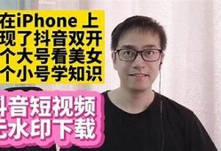 如何在苹果设备上下载抖阴APP，详细步骤与注意事项分享