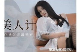 天美传媒麻豆兔子先生：探索萌趣与创意的新境界