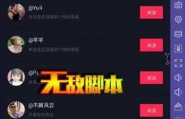 抖音短视频换码技巧：轻松提升播放量和曝光率的方法