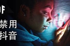 破解抖音台湾限制的方法，轻松畅玩无阻