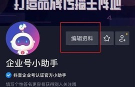 抖音密码初始化详细教程：快速找回账户安全密码的方法