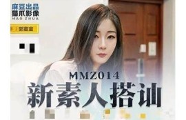 郭童童：探索麻豆文化传媒的魅力与发展潜力