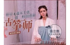 麻豆传媒映画所有女演员大全：精彩作品与魅力一览