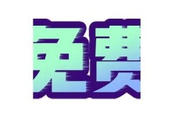 抖阴下载链接最新攻略：苹果用户轻松获取的方法