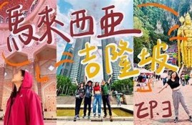 马来西亚清真寺扭抖阴，揭示背后的文化与宗教意义