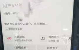 抖音小视频支付攻略：如何轻松完成订单付款方法详解