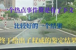 网曝门事件引发热议，短视频平台抖阴被指内容不当