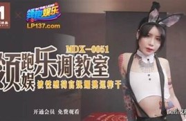 麻豆传媒MD0031：新片发布，精彩内容揭秘，快来观看！