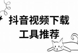 抖音老司机最新版本下载：畅享热门短视频新体验！