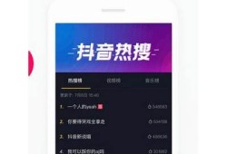 抖音最新破解版下载百度云分享，轻松获取无限乐趣