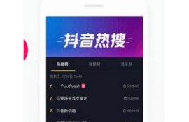 抖音最新破解版下载百度云分享，轻松获取无限乐趣