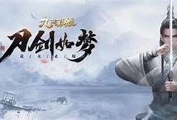 抖音小师妹九阴真经：揭秘武侠世界的极致之美