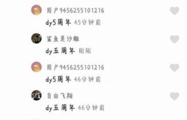 揭秘抖阴：如何利用社交平台提升短视频营销影响
