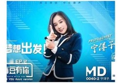 麻豆传媒罗瑾萱：探秘她的影视之路与精彩人生