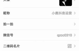 揭秘抖音短视频创作技巧，让你的内容更受欢迎