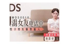 麻豆传媒刘思慧最新视频精彩回顾，感受不一样的魅力