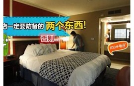 抖阴宾馆：优质住宿服务与舒适环境的完美结合