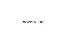 揭秘抖阴破解苹果iOS方法，轻松完成无需越狱安装