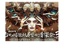 国产纹身艺术：麻豆传媒带你探索潮流纹身文化与技巧
