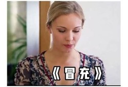 揭示阴命视频背后的秘密：你不知道的抖音奇谈
