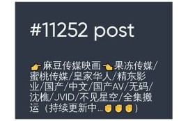 获取最新麻豆视传媒短视频兑换码，轻松享受精彩内容！