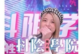 抖音新玩法：daji8 ca抖阴，揭秘热门短视频背后的秘密！