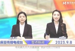 麻豆传媒京剧女主播深度解析：传统艺术与现代直播的完美结合