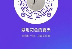 探索抖音2维码的使用技巧与优势，助您轻松提升内容曝光率