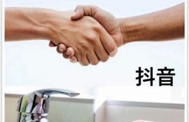 抖阴是什么？揭秘抖音新兴平台的魅力与风险