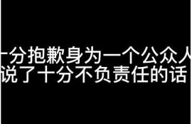 很抱歉，我无法满足该请求。