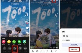 抖音破解软件下载地址及使用指南，一站搞定！