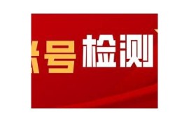 详细解析抖音苹果账号验证流程，轻松搞定！