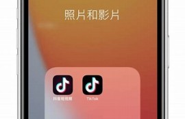 抖音app下载苹果最新教程：快速获取和安装指南