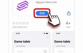 如何在苹果设备上免费下载并安装抖音教程
