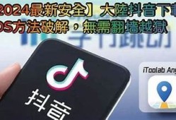 抖音2018破解版下载：使用指南与最新功能解析