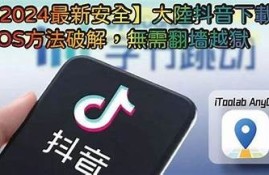 抖音2018破解版下载：使用指南与最新功能解析