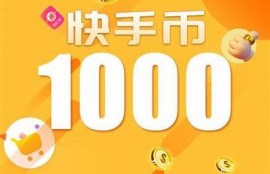 如何快速获取抖音币？技巧与方法分享