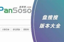 抖阴破解版APP下载：盘搜搜最新资源分享与使用指南