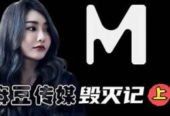 穷小子逆袭记：麻豆传媒带你走向人生巅峰