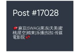 果冻天美麻豆京东传媒APP：新潮营销必备工具
