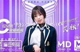 麻豆传媒出品：超燃SWAG潮流大片，带你感受不一样的视觉盛宴