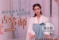 揭秘王茜：麻豆热门传媒映画背后的故事与成就