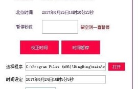 时间暂停器：国产教师与麻豆传媒的完美结合