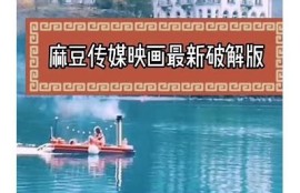 教你如何快速下载麻豆传媒直播，简单易懂的步骤分享！
