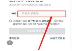 详细步骤教你在抖音轻松注册个人账号