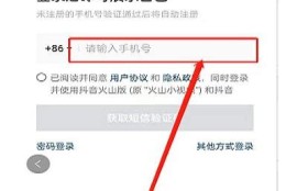 详细步骤教你在抖音轻松注册个人账号