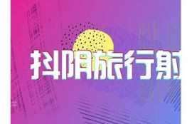 5dy抖阴破解方法揭秘，快速获取精彩内容的技巧