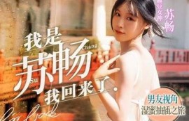 麻豆文化传媒苏畅在线：探索新媒体时代的内容创作与变现技巧